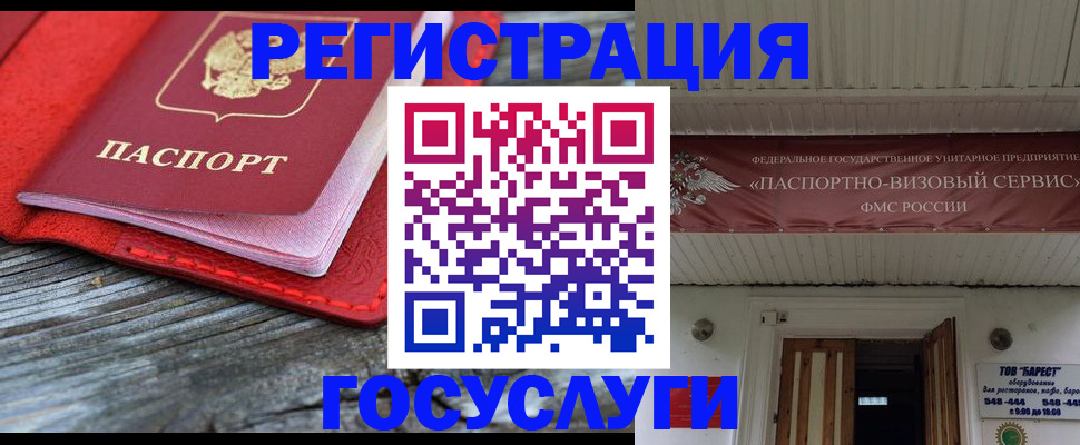 временная регистрация собственник в Десногорске